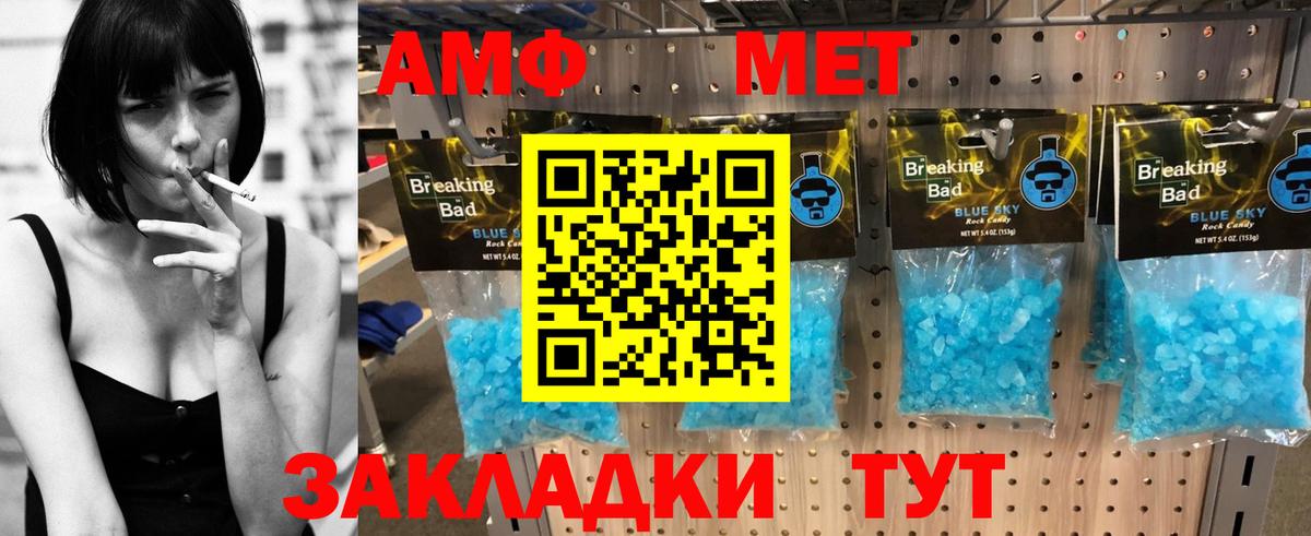 Амфетамин  АМФ 98%  Вход с VPN  АМФ  Чебаркуль 
