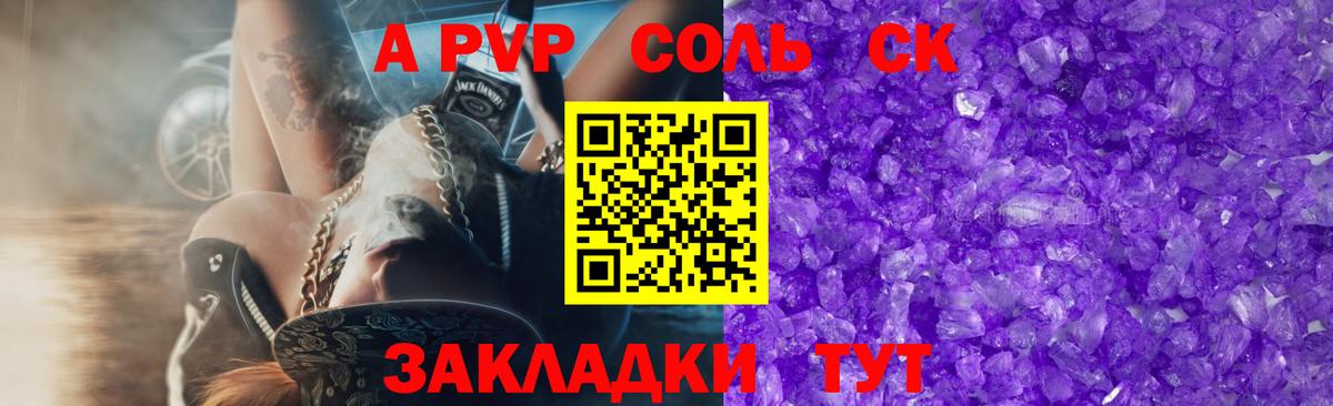 Alfa_PVP кристаллы  Вход с VPN  Чебаркуль  Alpha-PVP мука  Alpha-PVP мука 