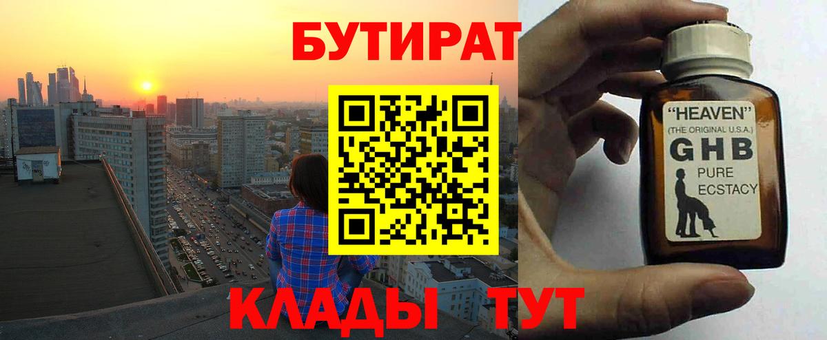 Чебаркуль  Бутират оксана  Вход с VPN 