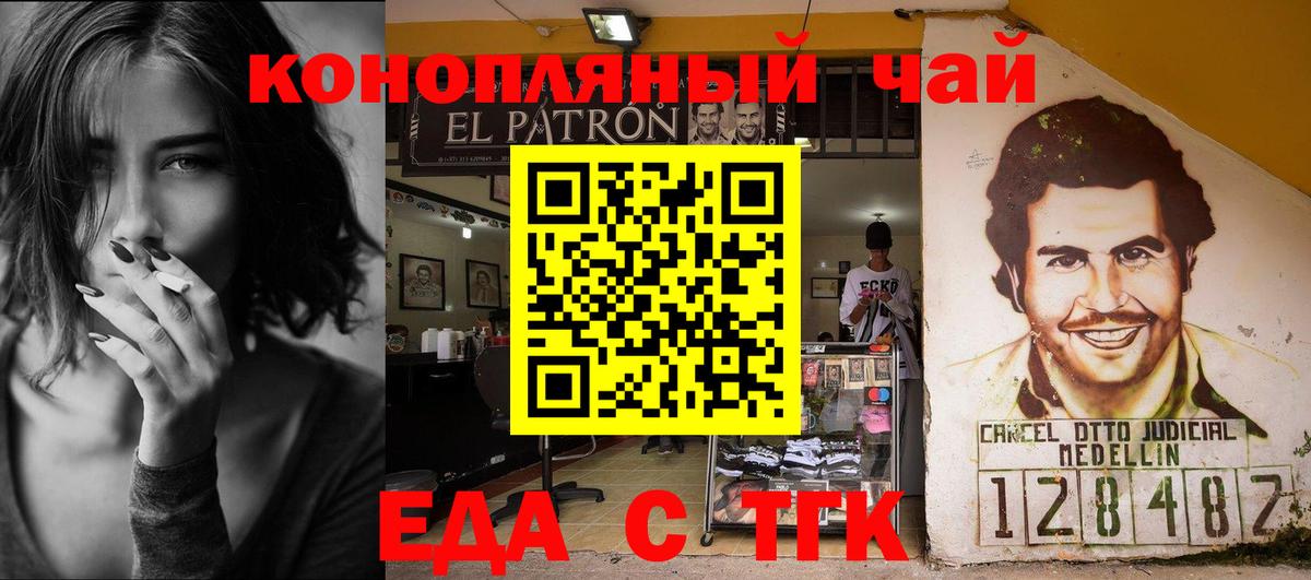Чебаркуль  Canna-Cookies марихуана  Вход с VPN 