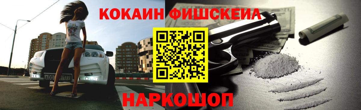 где продают   Cocaine 99%  Чебаркуль  Вход с VPN  Cocaine Эквадор 