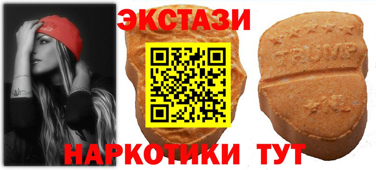 ЭКСТАЗИ круглые  Экстази louis Vuitton  Вход с VPN  Экстази  Чебаркуль 