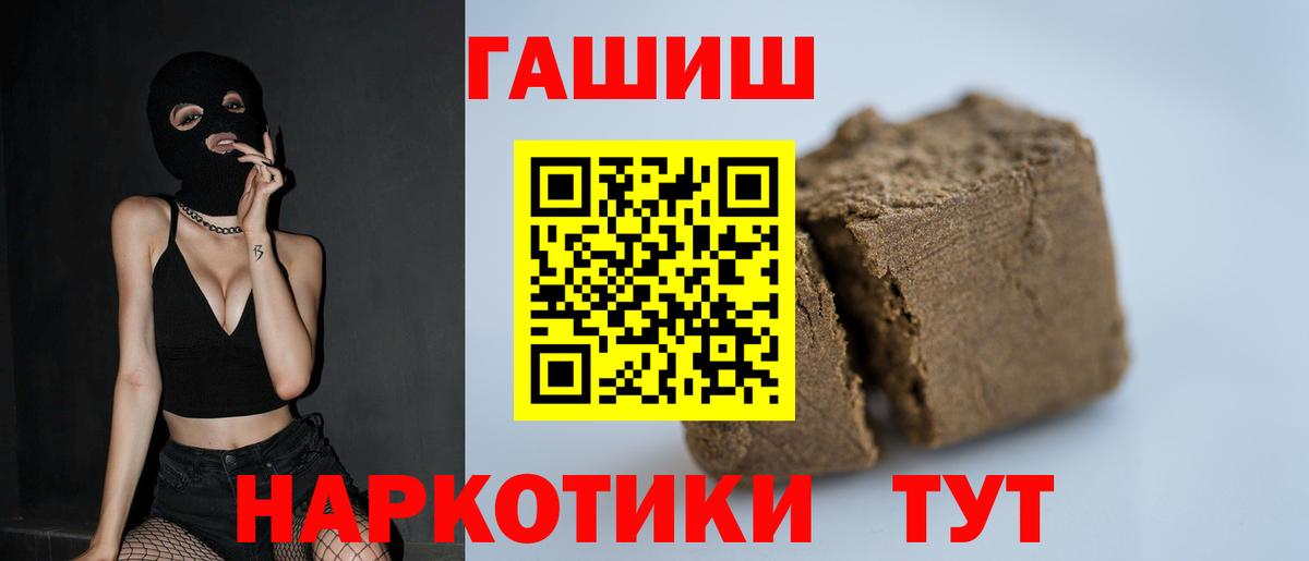 Гашиш  МАРИХУАНА  Кокаин  Вход с VPN  A PVP СОЛЬ кристаллы  Чебаркуль  МЕФ кристаллы 