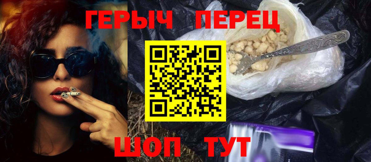 ГЕРОИН белый Чебаркуль
