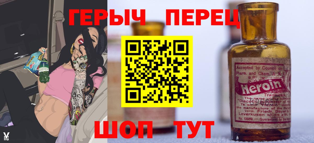 Героин белый  Вход с VPN  Чебаркуль 