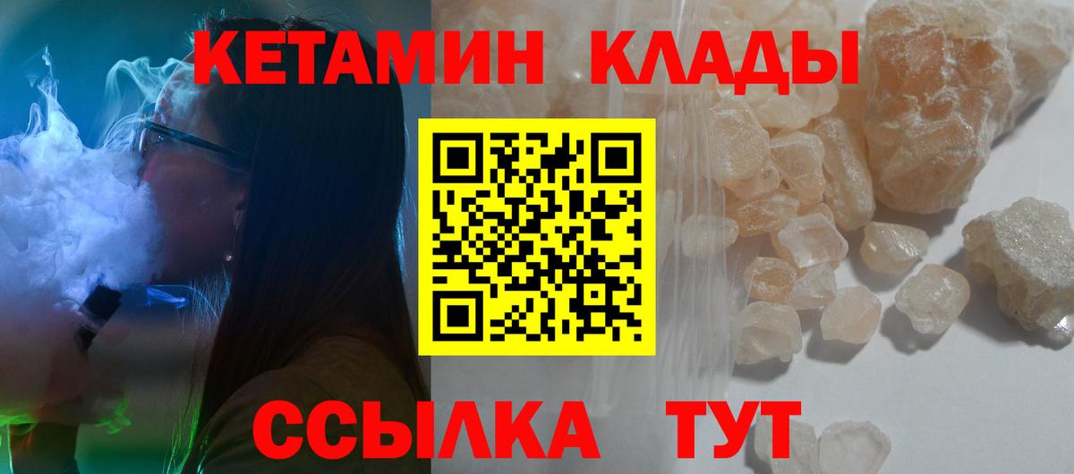 МЕГА вход  Кетамин ketamine  Вход с VPN  КЕТАМИН VHQ  Чебаркуль 