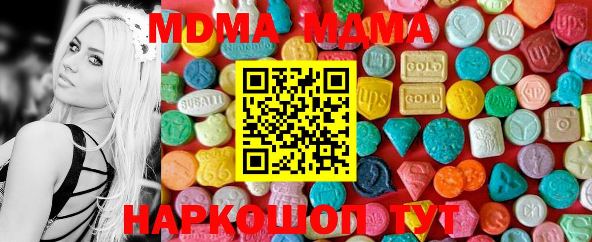 МДМА Molly Чебаркуль