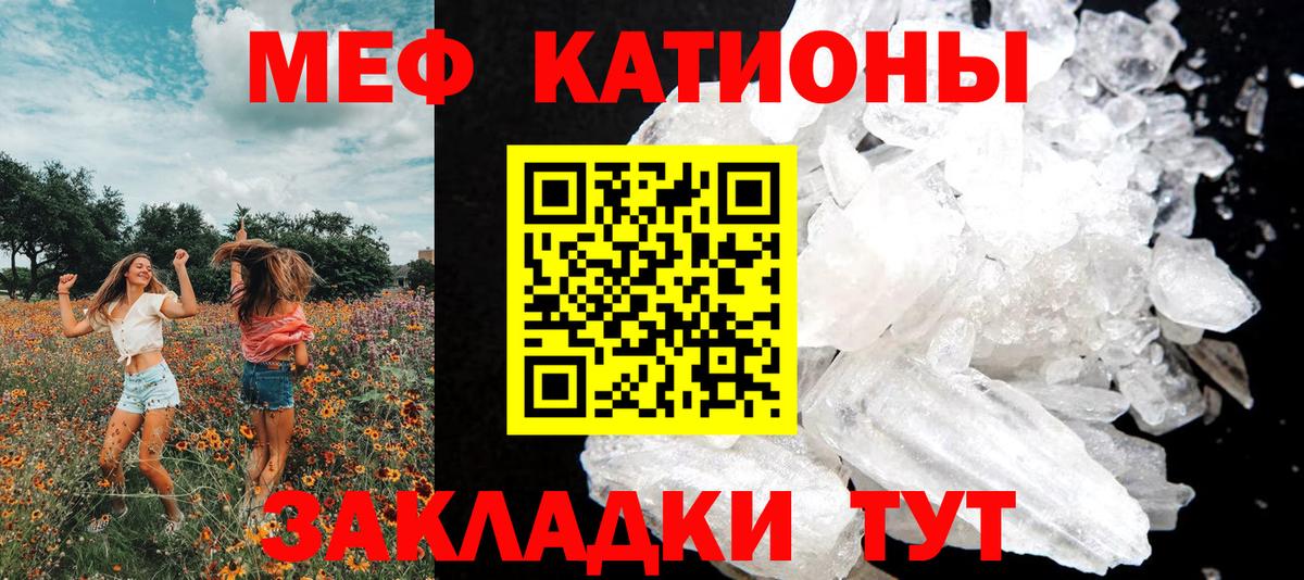 Меф мяу мяу  Чебаркуль