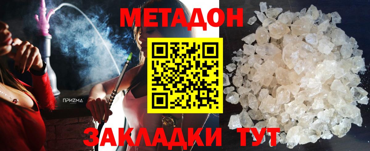 МЕТАДОН мёд Чебаркуль