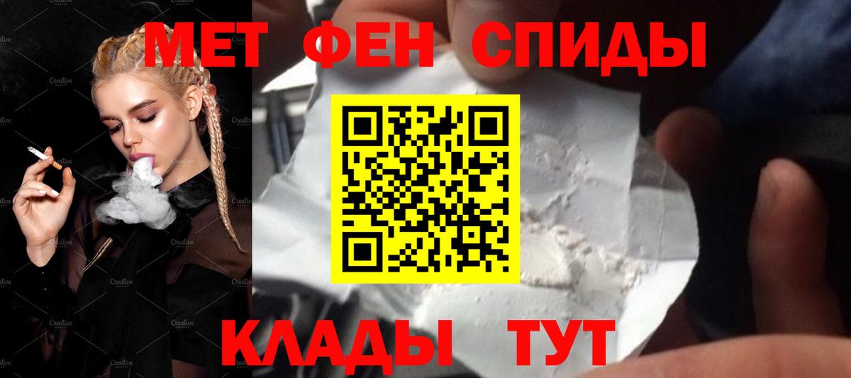 Чебаркуль  Метамфетамин мет  Вход с VPN 