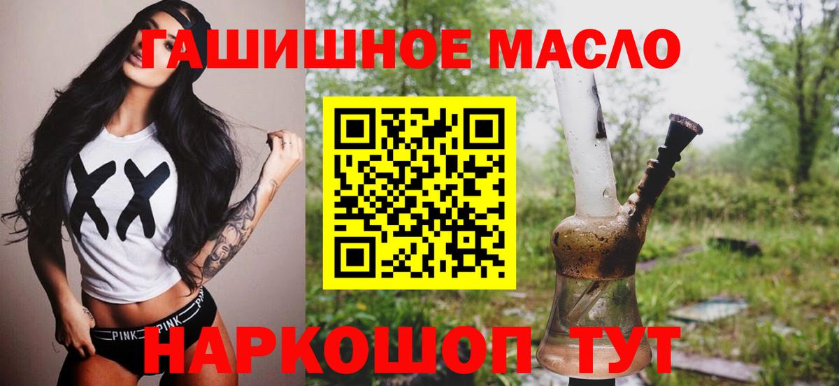 Дистиллят ТГК THC oil  Вход с VPN  ТГК жижа  Чебаркуль 