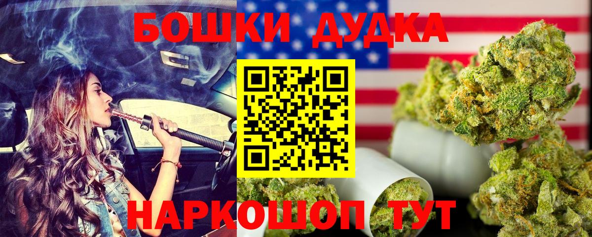 МАРИХУАНА Bruce Banner  Вход с VPN  Марихуана Bruce Banner  Чебаркуль  Марихуана Amnesia  Канабис индика 